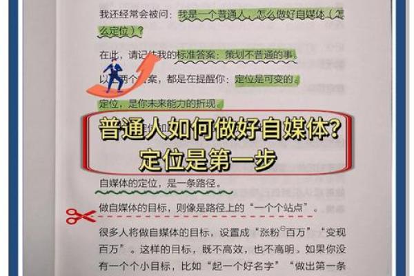 自媒体起名技巧，轻松吸引百万粉丝