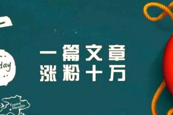 自媒体起名技巧，轻松吸引百万粉丝