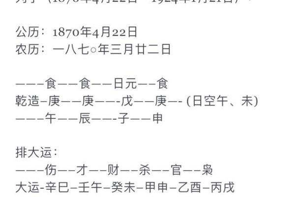 揭秘贵妃命格：你的命运，就是天生的富贵吉祥