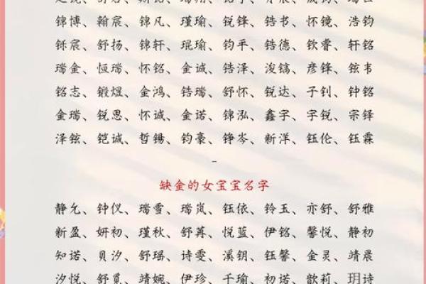 掌握八字起名技巧，为女孩选个幸运名字