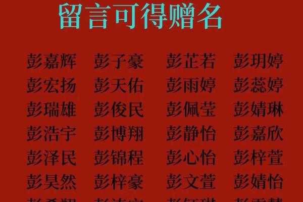 美名腾起名：让孩子一生幸福的命名秘籍