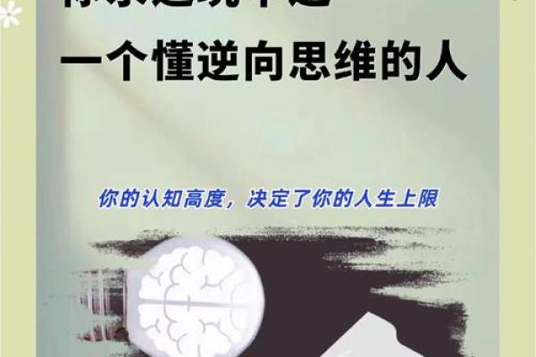 如何通过天干妒合破解人生难题