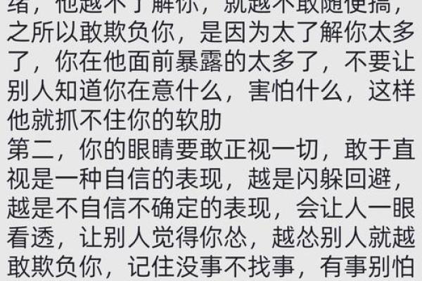 如何通过天干妒合破解人生难题