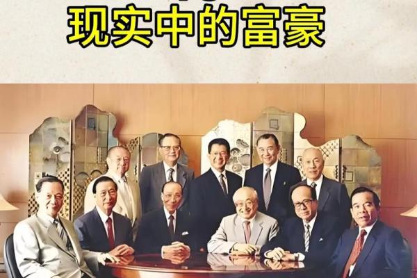 贵冲命，揭秘财富人生新篇章