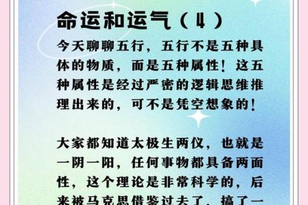 齐字五行属性对命运的影响