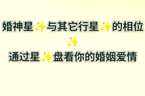 五行运势如何影响你的爱情与婚姻