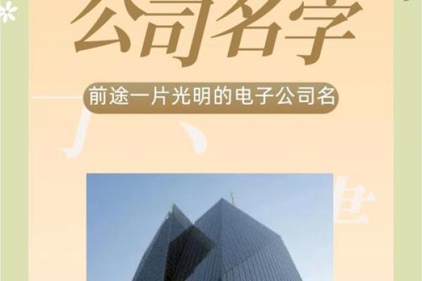 公司名字如何选？这忌讳不可忽视