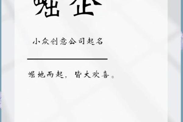 免费科技公司起名网，让创业更轻松