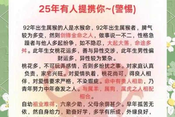 水猴命五行缺失，如何补救才能改变人生