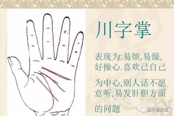 川字五行归属揭秘 对人生的深远影响