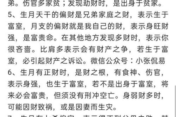 八字与房产运势，买房前必看的命理秘籍