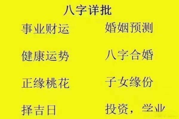 八字与房产运势，买房前必看的命理秘籍