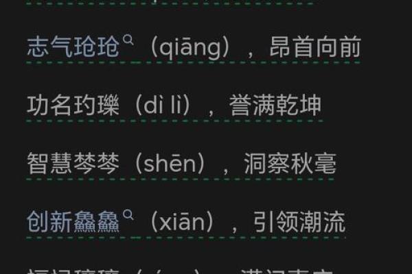 峥字五行属性深度解析