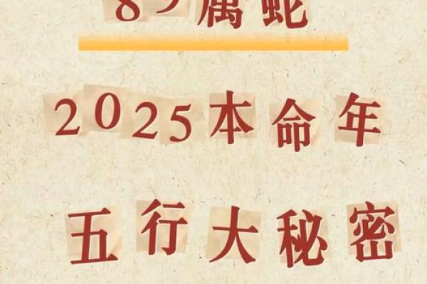 蛇五行属什么？五行与生肖的惊人关联
