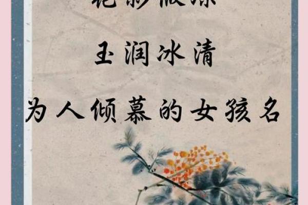慕字起名大全：如何用“慕”字打造独特名字