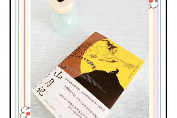 巧妙运用“书”字，赋予名字无限可能