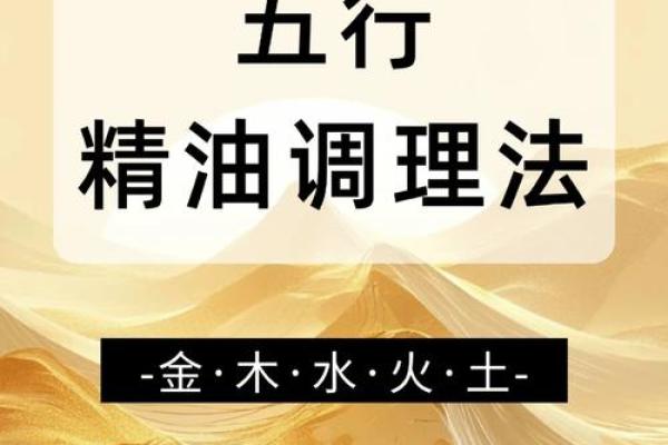 五行与人生：如何通过五行找到最佳发展路径
