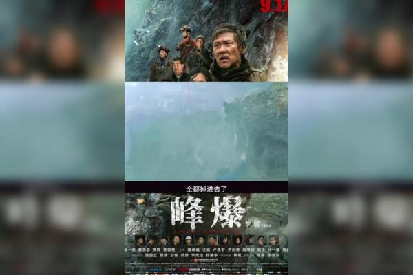 生死抉择：一念之间，命运翻天覆地