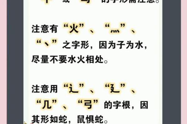 给宝宝取名时必须避开的五个错误