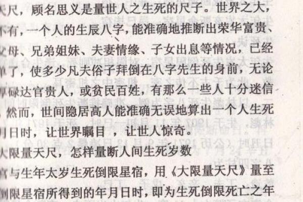 五行八字查询表：破解人生各个阶段的运程