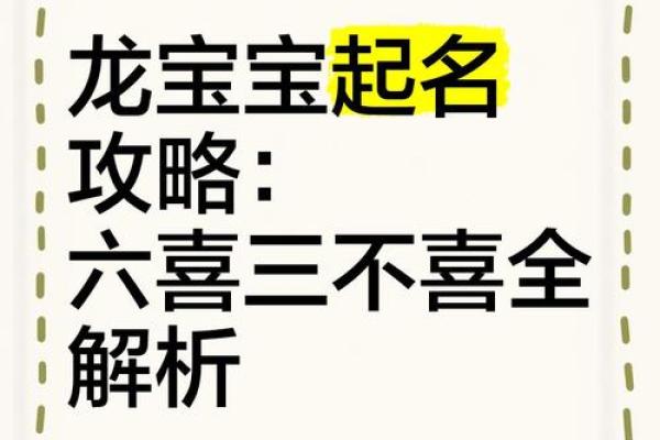 喜字起名法：让名字成为宝宝的幸运符