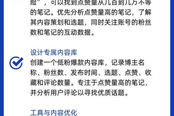 揭秘：我是如何成为爆款标题高手的