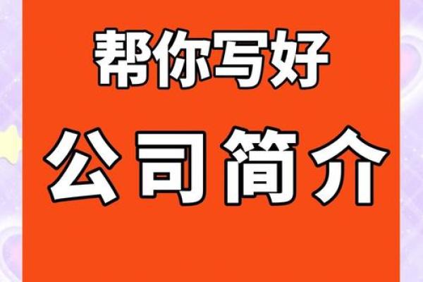 这商务服务有限公司名字，帮你脱颖而出