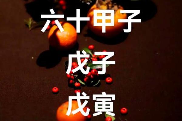 天干喜神让你事事顺心，财运事业双丰收
