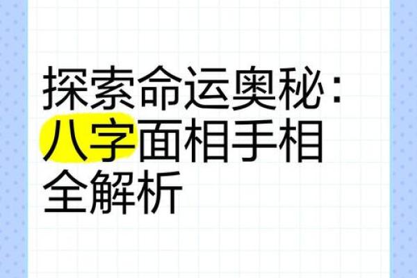 你知道自己的八字胎元吗？揭开命运之谜