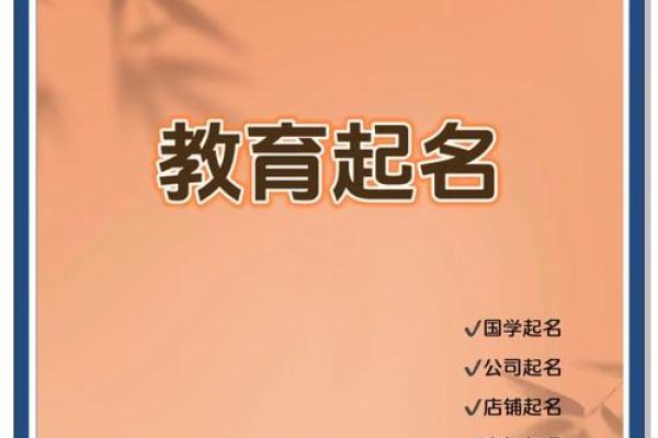 临沂公司起名公司让您的品牌脱颖而出