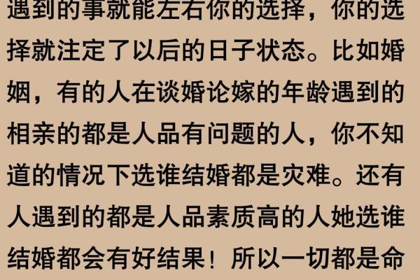和命，揭秘命运背后的真相