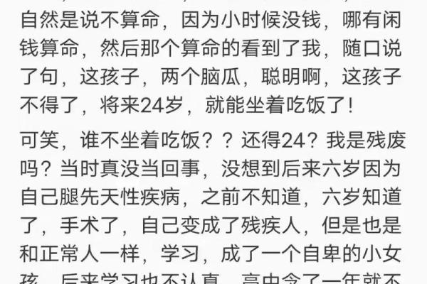 和命，揭秘命运背后的真相