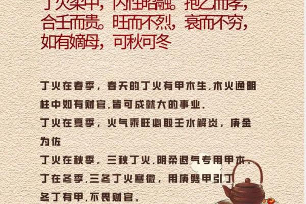 八字中的甲乙丙丁天干，如何影响你的事业与感情