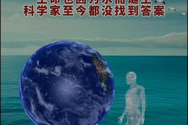 木命人还缺水？揭秘你的生命之源