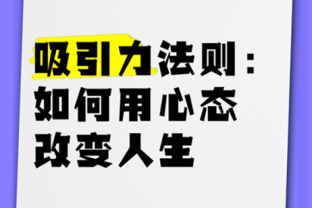 天干透印绶解析：如何运用它改变人生轨迹