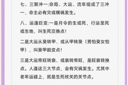 免费八字分析，让你看透命运的秘密
