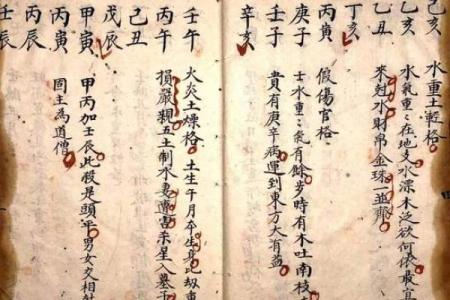 峥字五行揭秘，命理中的独特之处