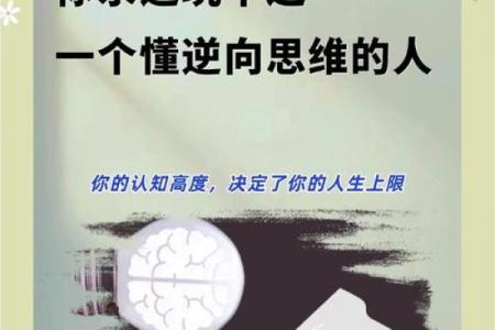 如何通过天干妒合破解人生难题