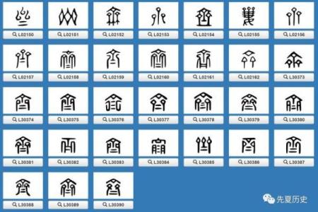 齐字五行属性对命运的影响
