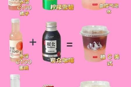 独特创意饮料公司名称推荐，让品牌更具竞争力