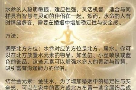 五行运势如何影响你的爱情与婚姻