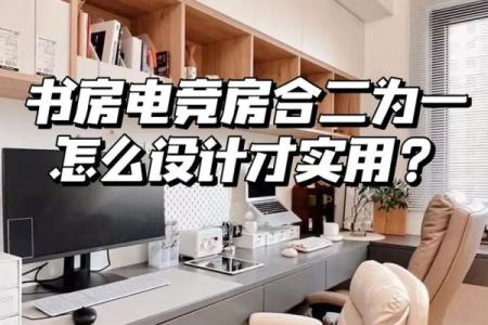 如何根据个人喜好给房子起个专属名字