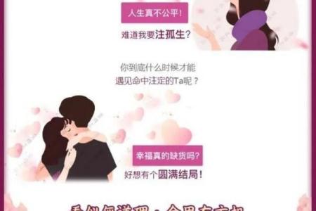 八字姻缘测算：未来的伴侣到底是谁？