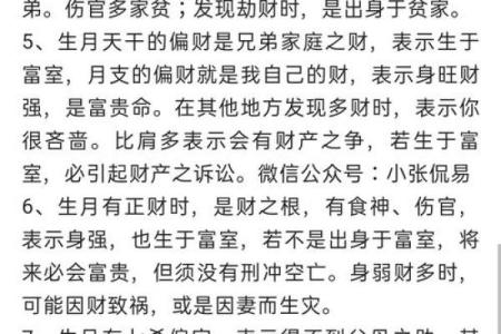 八字与房产运势，买房前必看的命理秘籍