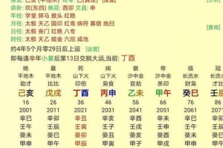 峥字五行属性深度解析