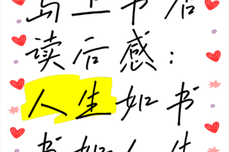 巧妙运用“书”字，赋予名字无限可能