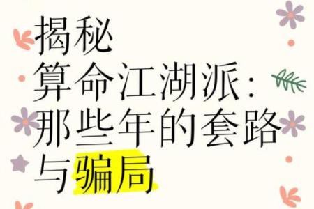 算命禁忌：揭秘那些不能轻易揭晓的命运之谜