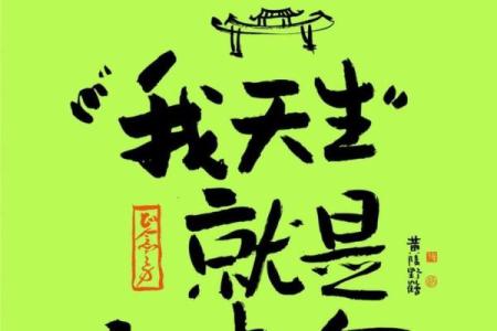 剑锋金命，财运亨通，揭秘你的财富密码