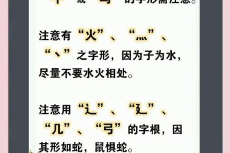 给宝宝取名时必须避开的五个错误