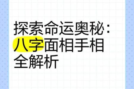你知道自己的八字胎元吗？揭开命运之谜